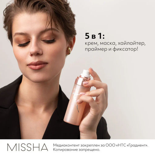 MISSHA Glow Skin Увлажняющий праймер мист с эффектом сияния 5 в 1, 80 мл фото 3