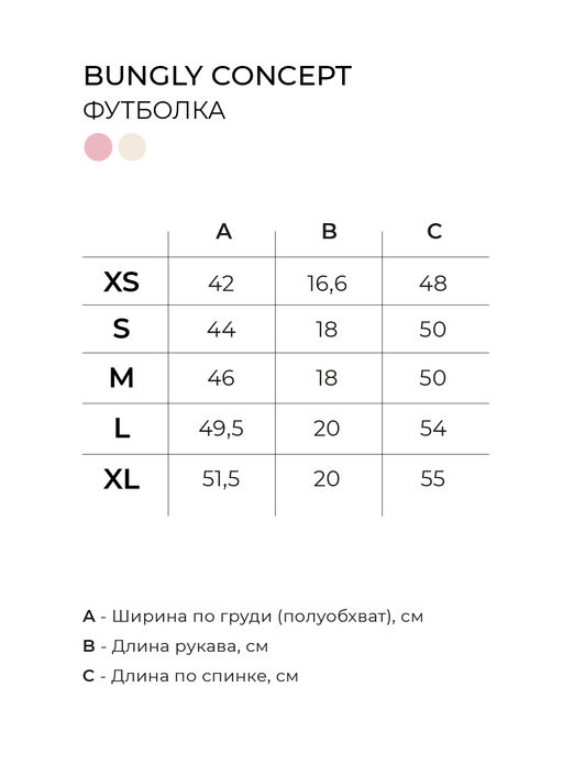 Футболка укороченная Розовая женская - Bungly фото 6