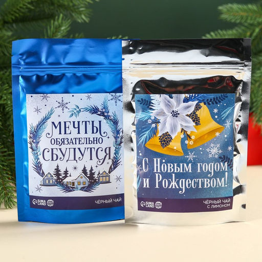 Подарочный набор: чай чёрный в дой паке С Новым годом и Мечты сбудутся, 100 г ( 2 шт. х 50 г). - Фабрика счастья фото 2