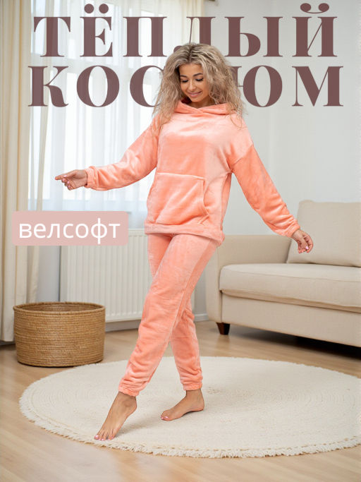 Тёплый костюм. велсофт - Барболета фото 64