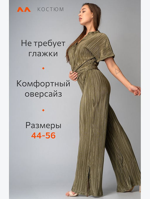 Женский летний костюм с брюками Happyfox