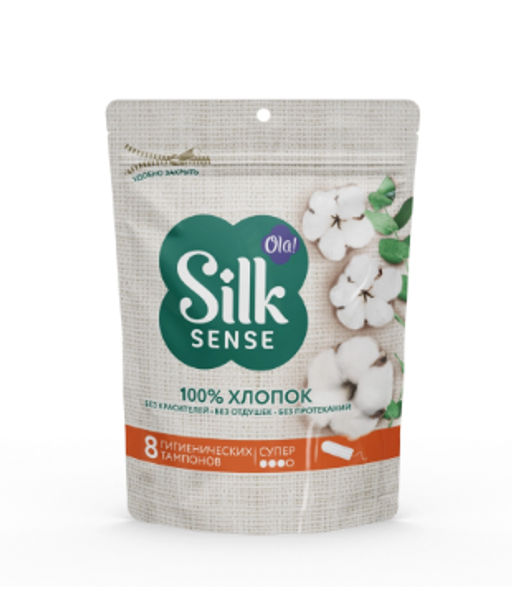 OLA! Silk Sense тампоны SUPER (8шт)