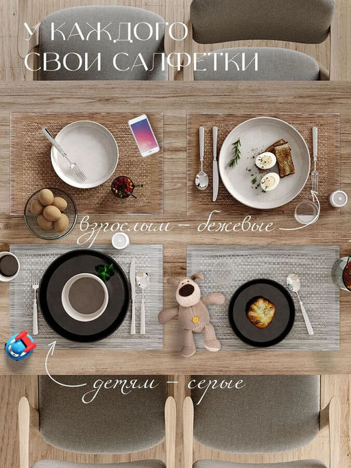 VAL OR3-PM-3045S4 Плейсмат, ПВХ, 30*45 см, набор 4 шт., 2 шт.-бронза, 2 шт.-серебро, ORIGINAL, шт - Valiant фото 4