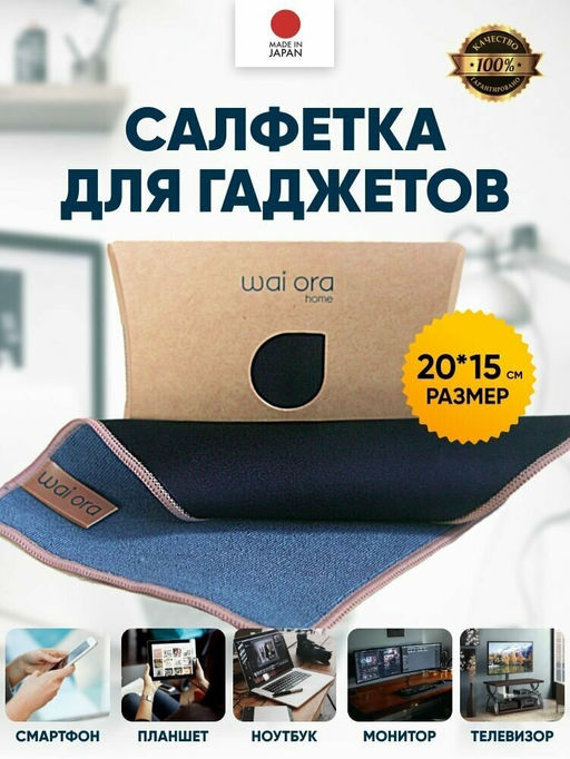Двухсторонняя салфетка для гаджетов 2in1 (Черный и серый) - Wai ora фото 2