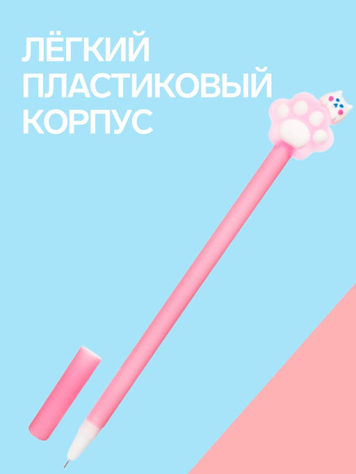 Цена за 12 шт. Ручка гелевая-прикол «Лапка» МИКС