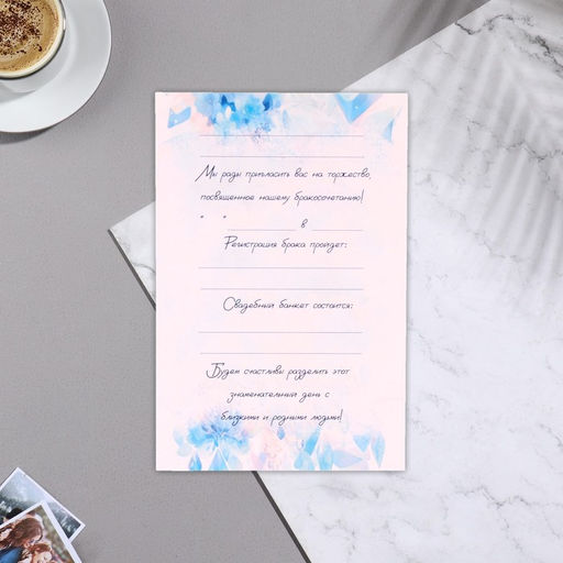 Цена за 20 шт. Пригласительное День Свадьбы! синие цветы, 15х10,5 см - Simaland фото 3