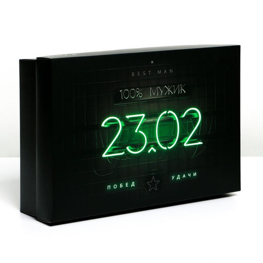 Цена за 2 шт. Коробка подарочная складная, упаковка, «23 февраля», 30×20×9 см