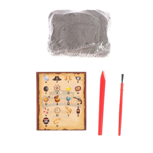 Раскопки «Пиратские сокровища»