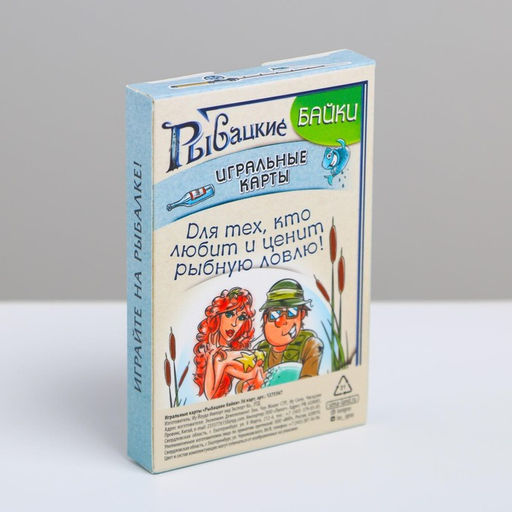 Игральные карты Рыбацкие байки, 36 карт, 18+ - Лас играс фото 6