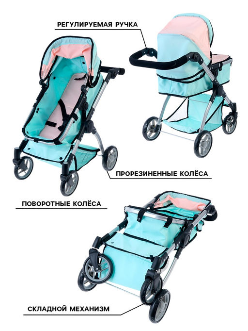 Коляска для кукол универсальная Нежность, с корзиной, металлический каркас - Simaland фото 3