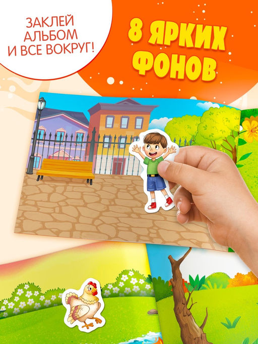 Альбом 250 наклеек "Сказочные герои", А5, Корней Чуковский