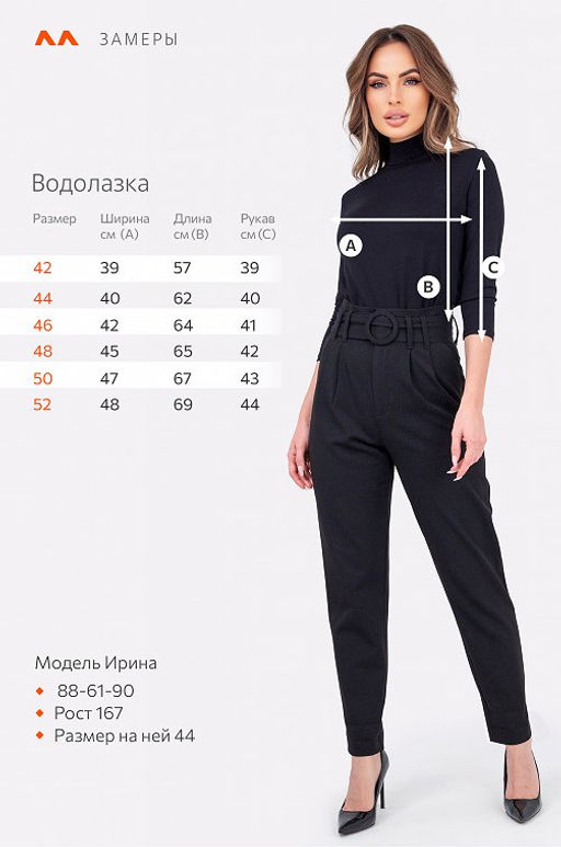 Женская водолазка из вискозы рукав 3/4 Happyfox