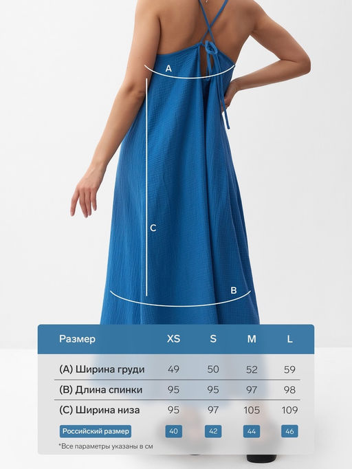 Сарафан женский летний MIST Muslin, синий, размер 44 (M)