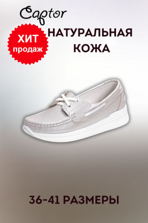 Топсайдеры Captor 2539-062  фото 7