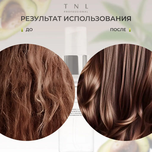 TNL Масло-флюид для волос Sexy Shine с маслом авокадо, 50 мл - Tnl professional фото 5