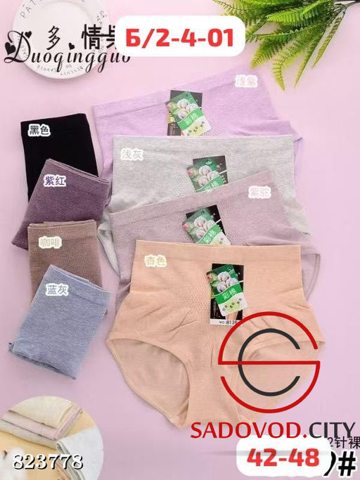 Трусы женские с высокой посадкой