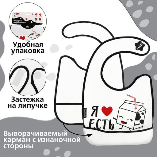 Нагрудник для кормления M&B «Я люблю есть» непромокаемый на липучке, с карманом
