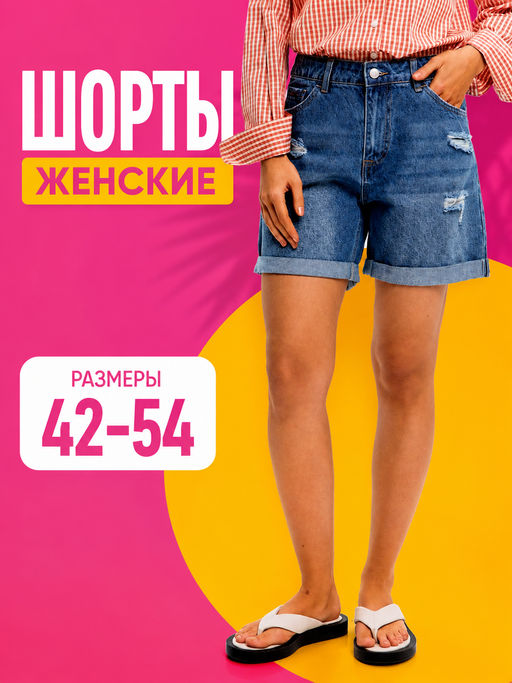 Товар дня