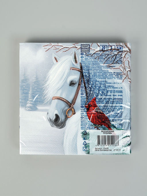 Цена за 3 шт. Салфетки бумажные трёхслойные «Волшебная лошадь», 33×33, 20 шт.