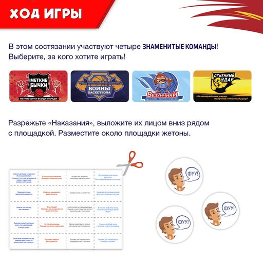 Настольная игра «Баскет лига», от 2 игроков, 7+