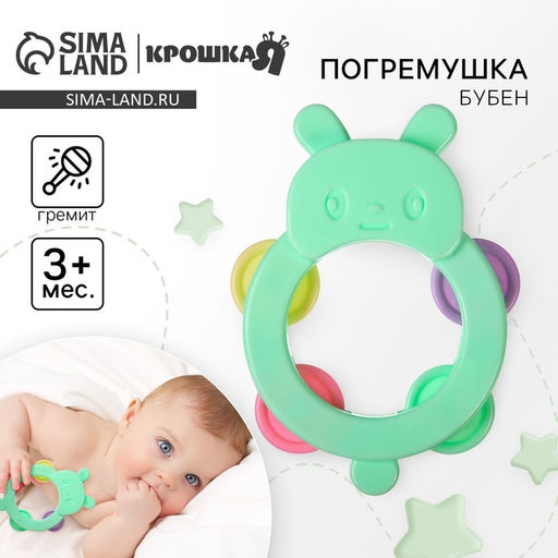 Погремушка - бубен Крошка Я «Зайчик», от 3 мес.
