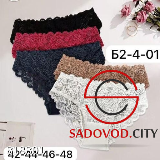 Трусики женские упаковка 10 шт