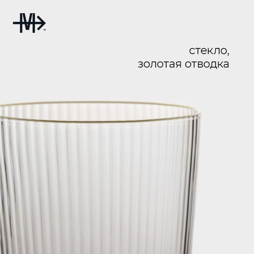 Бокал стеклянный для шампанского Magistro «Орион», 300 мл, 7,5×27,5 см