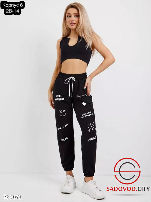 Женские спортивные штаны
