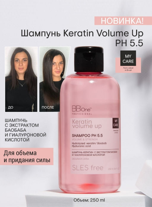 Шампунь Кератиновый Keratin Volume Up Shampoo Volume&Strenght