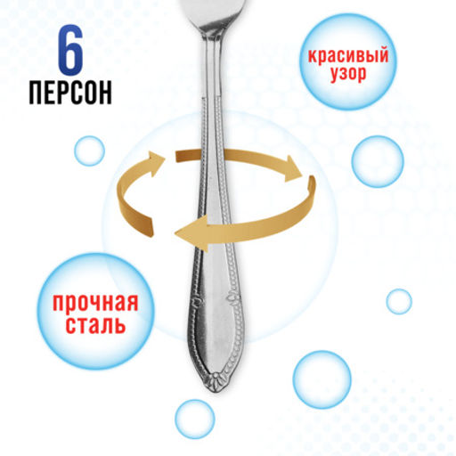 40684 Вилки столовые 6шт нерж/ст MB (х80) - Mayer&boch фото 4