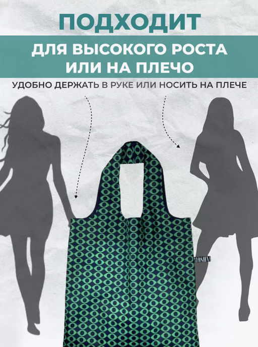 Сумка, Мод.4. Глаз - Moshna фото 2