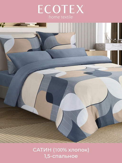 Постельное белье БЛУМ 1,5сп + 2 наволочки - Ecotex фото 3