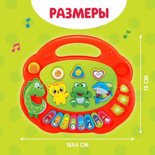 Музыкальная игрушка-пианино Весёлые зверята-1, световые эффекты, 7 режимов, 30 звуков, цвета МИКС - Zabiaka фото 5