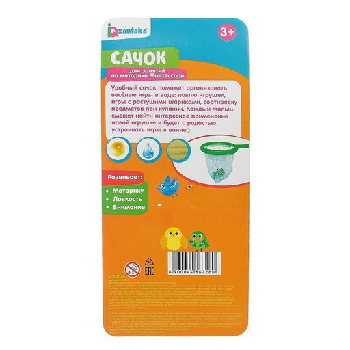 Сачок для занятий по методике Монтессори - Iq-zabiaka фото 2
