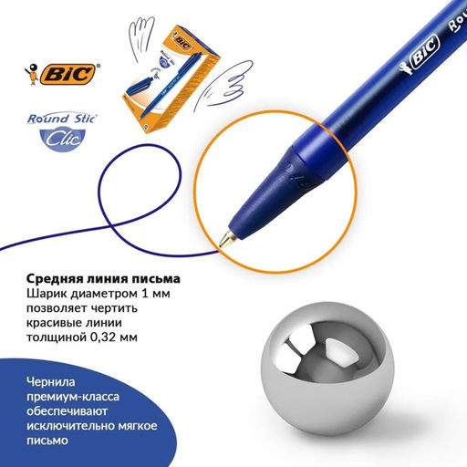 Цена за 20 шт. Ручка шариковая, автоматическая, BIC Round Stic Clic, узел 1.0 мм, чернила синие, среднее письмо, синий корпус