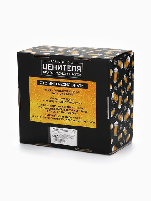 Подарочный набор Мужик всегда прав: открывашка, кружка пивная 600 мл, 18+ - Дорого внимание фото 6