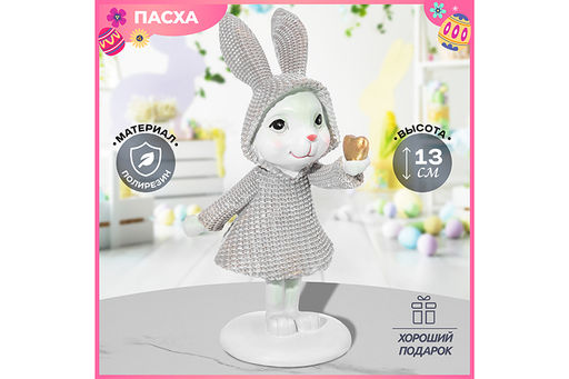 Фигурка декоративная 7,5*5,5*13,5 см Зайка в бежевом плаще