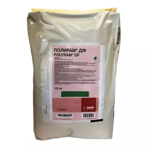Полирам ДФ Фунгицид, фасовка