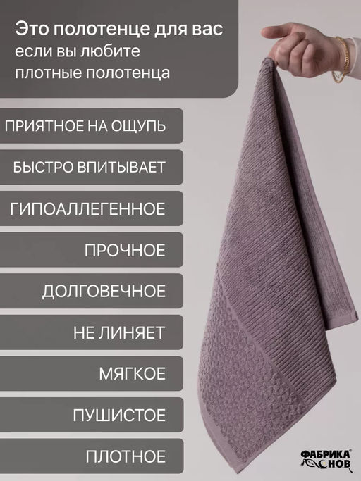 Полотенце махровое жаккардовое GRACE мод. J-129 размер 100*150 пл. 500 гр/м2 - Фабрика снов фото 2