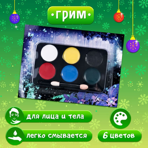 Карнавальный костюм «Похититель Рождества», рост 98-110 см, жилетка, колпак, перчатки, ремень, бант, грим