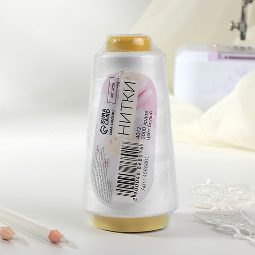 Цена за 2 шт. Нитки 40/2, 2700 м, белые