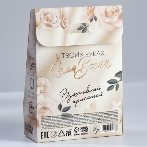 Подарочный набор «Ты совершенна»: блокнот А6 32 листа, ручка и бурлящий шар 2х40 г