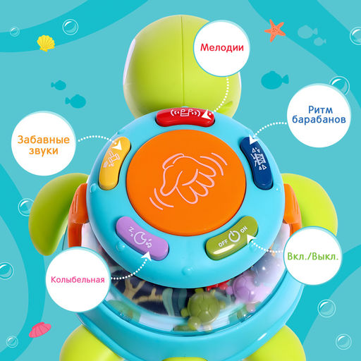 Музыкальная игрушка Весёлая черепаха, звук, свет - Zabiaka фото 2