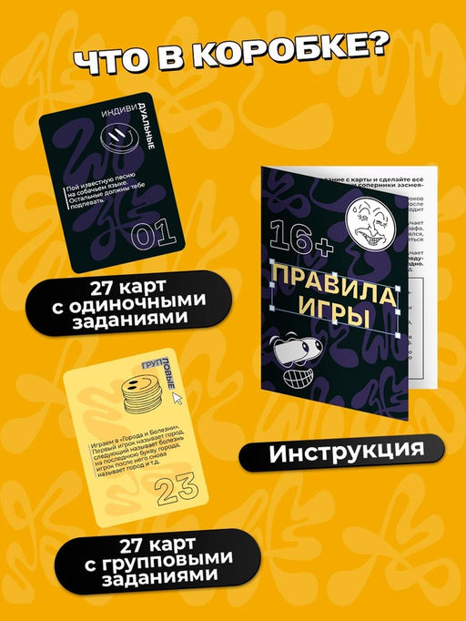Настольная игра для вечеринки «АХАХА! Ты проиграл», от 4 игроков, 16+