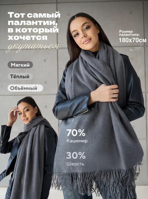 K13275 Палантин 70/180 ТМ_СЕРЫЙ_7