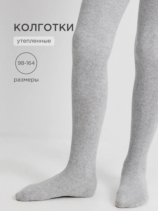 ACOOLA / Колготки детские Ulya25 серый меланж  фото 5