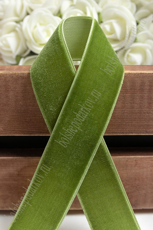 Лента бархатная 2,5 см*20 ярд (SF-2322) фисташковый №152