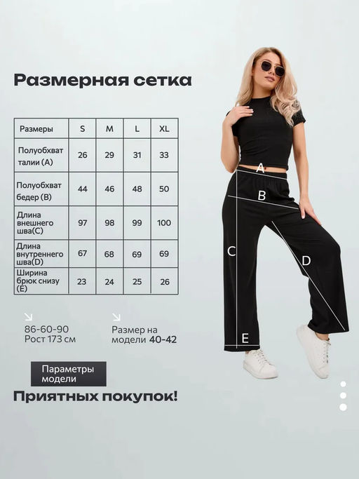 Брюки лапша 1