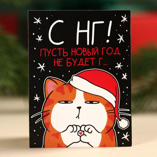 Подарочный набор Кот, чай ассорти 5.4 г ( 3 шт.?1.8 г), молочный шоколад 25 г (5 шт.?5 г), открытка - Фабрика счастья фото 9