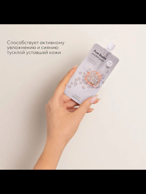 MISSHA Маска кремовая ночная с экстрактом жемчуга 10 мл, 1 шт  фото 3